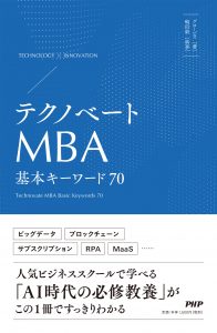 グロービスの出版事業 │GLOBIS BOOKS | 経営学の定番テキスト