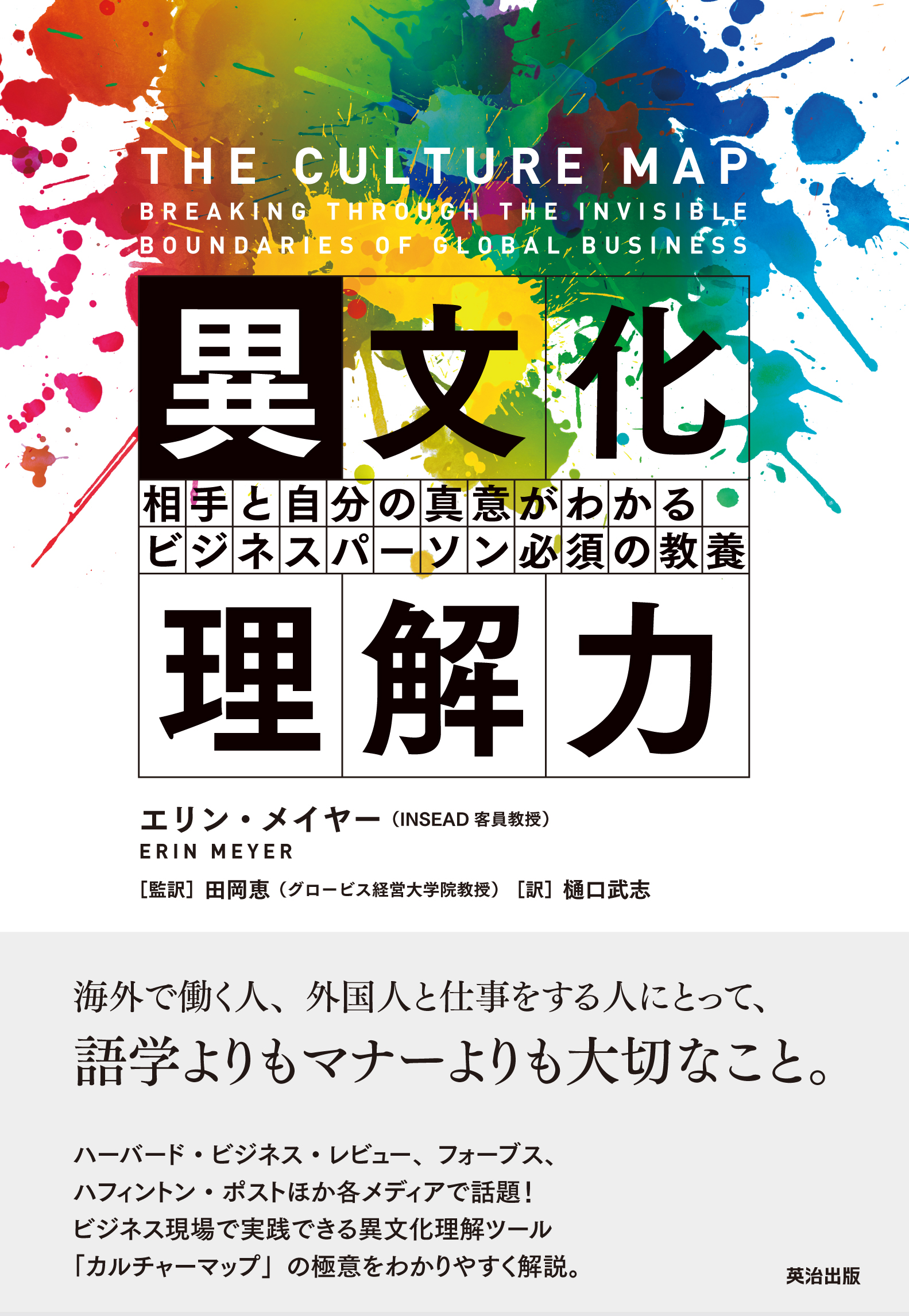 話題の新刊】『変動帯の文化地質学』 文化の基盤としての地質を