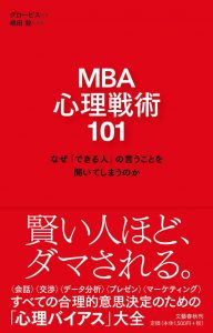 グロービスの出版事業 │GLOBIS BOOKS | 経営学の定番テキスト