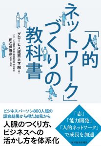 グロービスの出版事業 │GLOBIS BOOKS | 経営学の定番テキスト