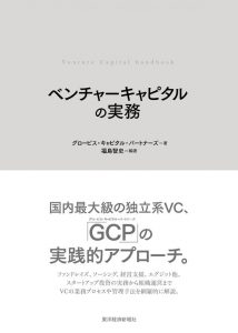 グロービスの出版事業 GLOBIS BOOKS | 経営学の定番テキスト 