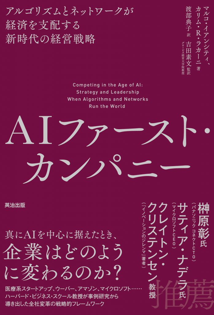 理論とケースで学ぶ国際ビジネス | 江夏 健一, 桑名 義晴 |本