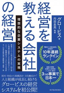 書籍一覧 | グロービスの出版事業 │GLOBIS BOOKS